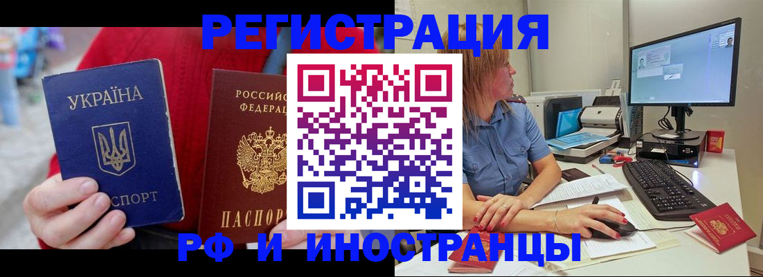 прописка законно в Электрогорске