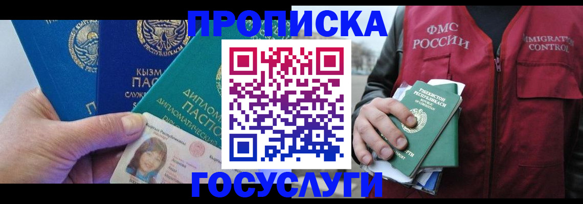 прописка поиск в Электрогорске