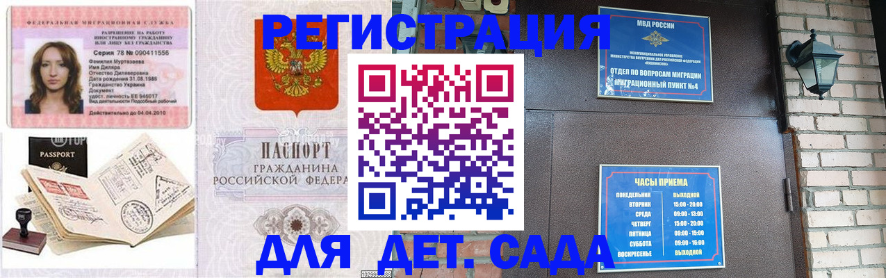 прописка поиск в Электрогорске