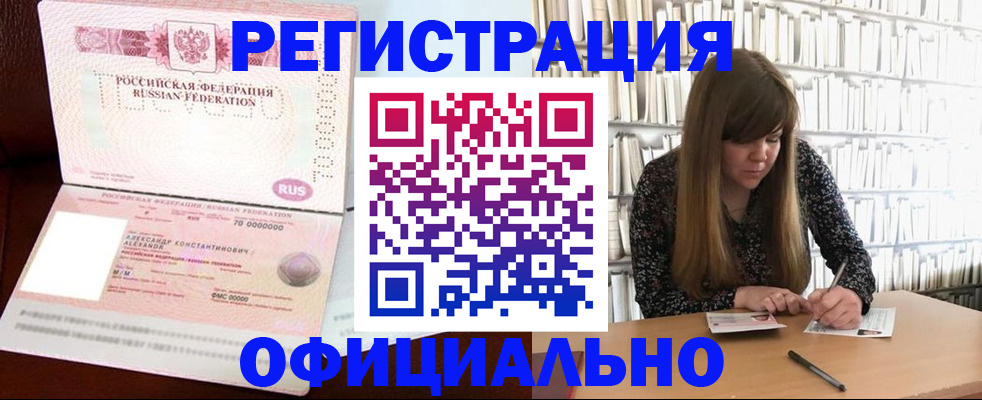 прописка иностранных граждан в Электрогорске
