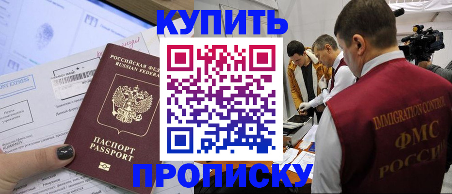 временная регистрация 2025 в Электрогорске