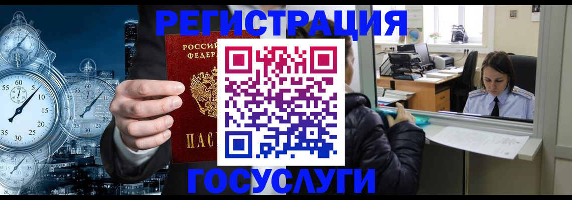 временная регистрация для школы в Электрогорске